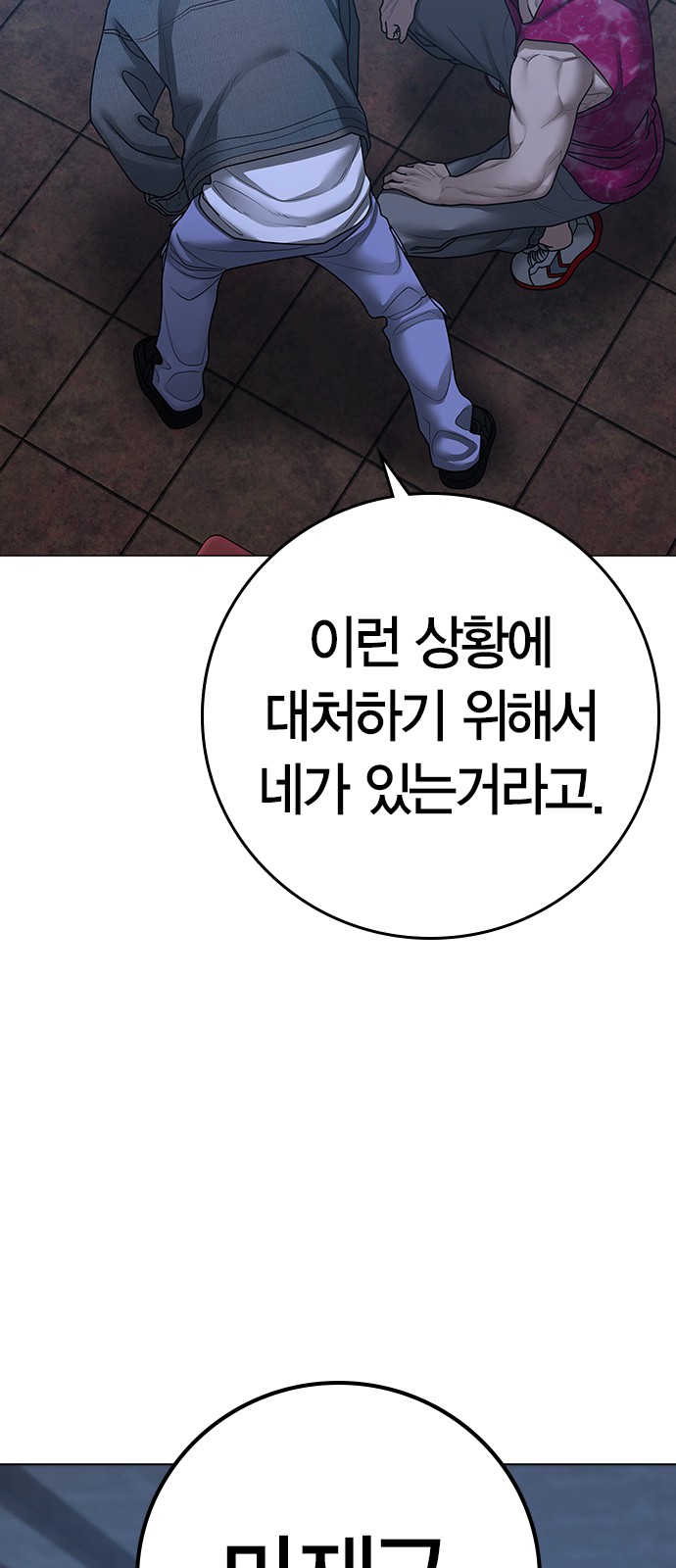 99 페이지
