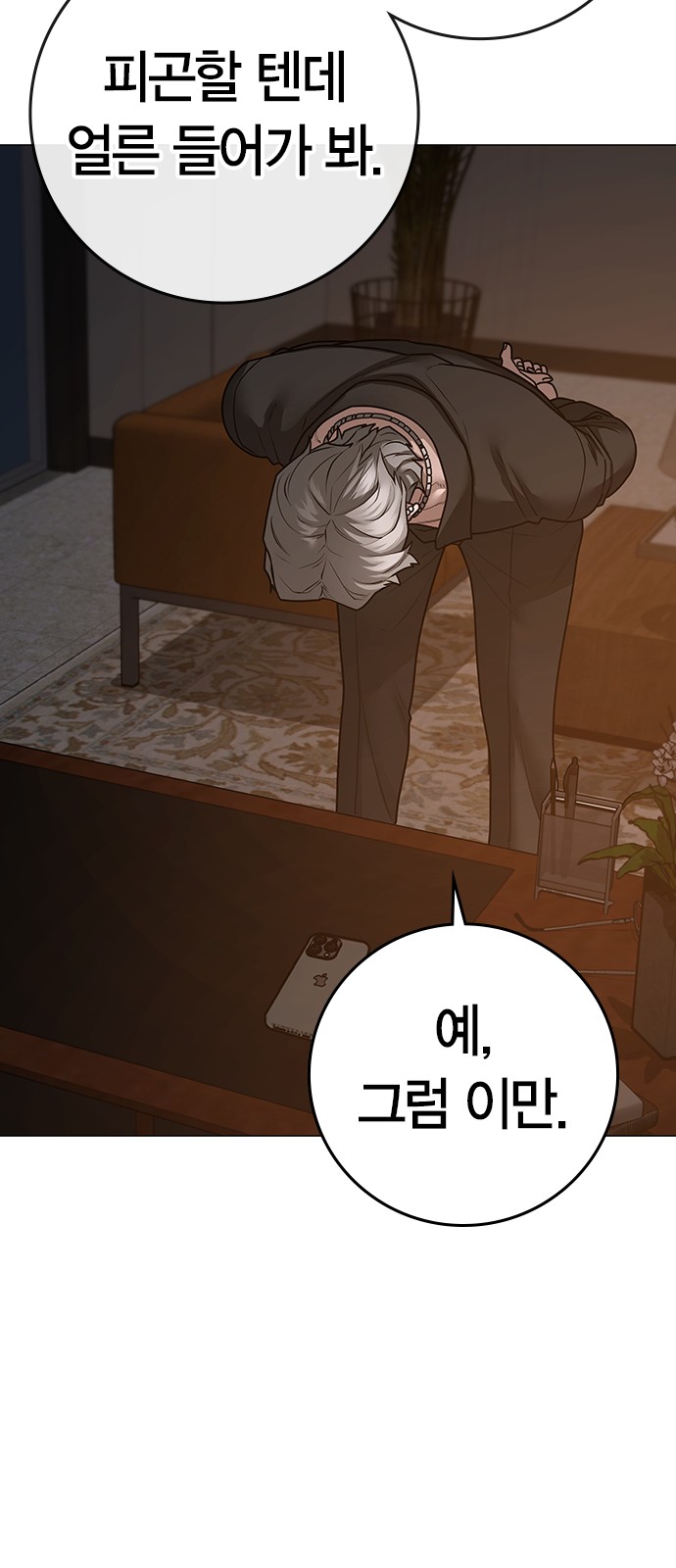 68 페이지