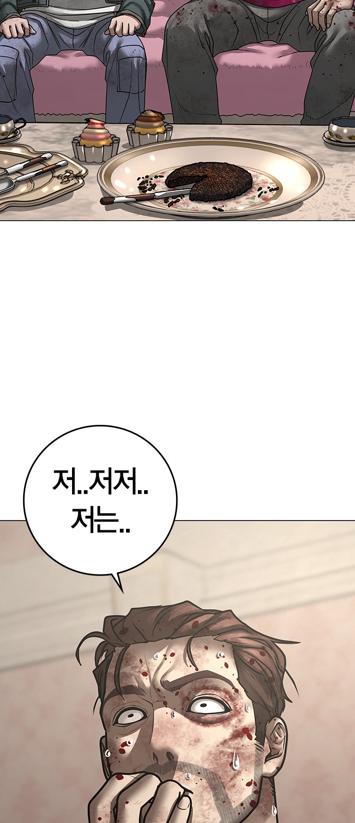 80 페이지