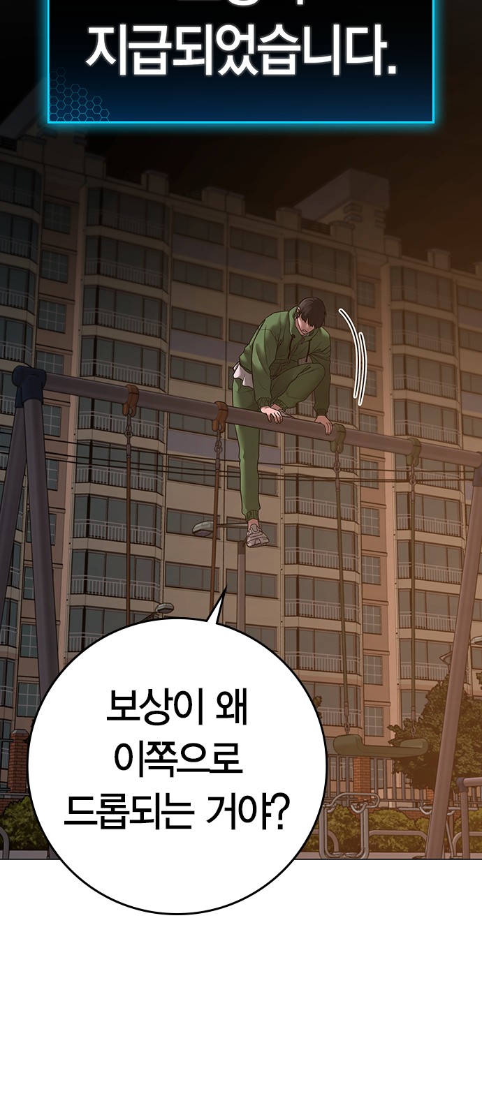 99 페이지