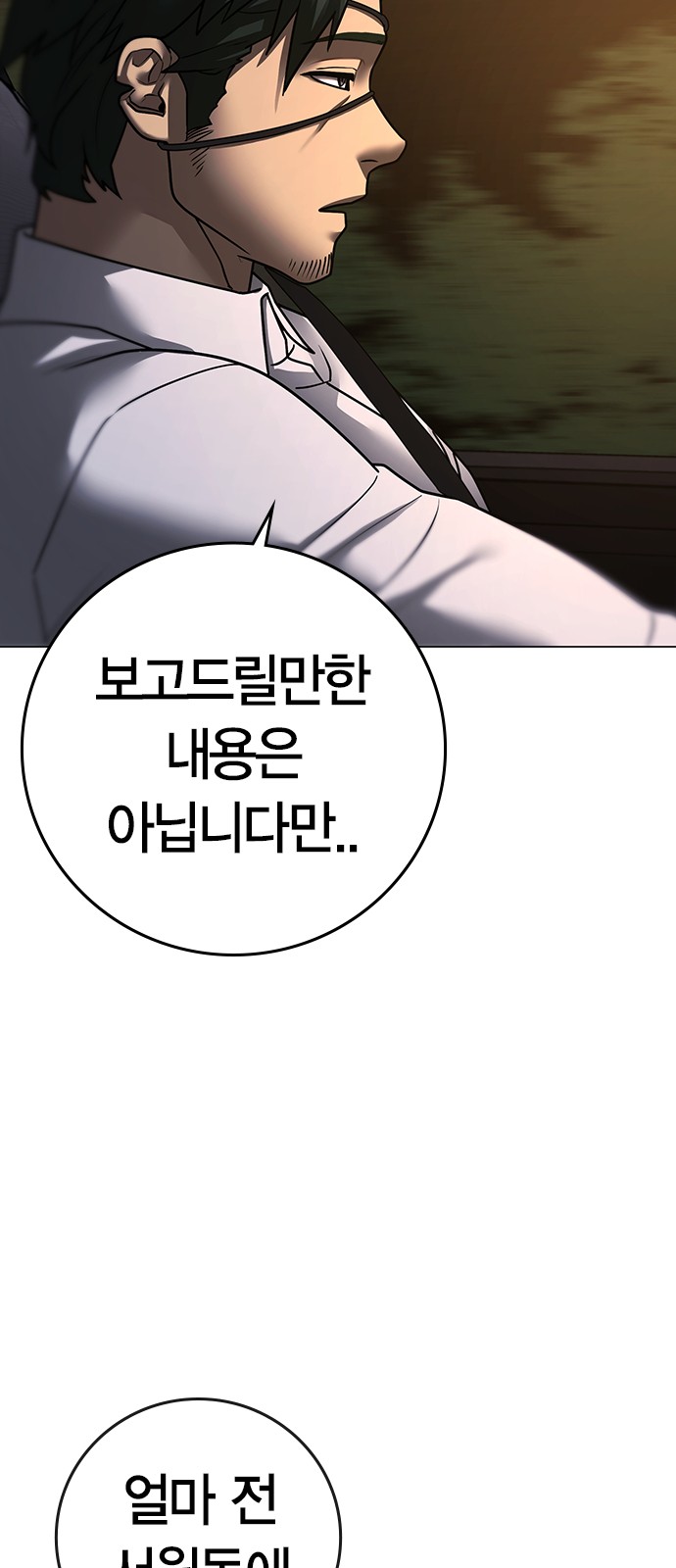 86 페이지