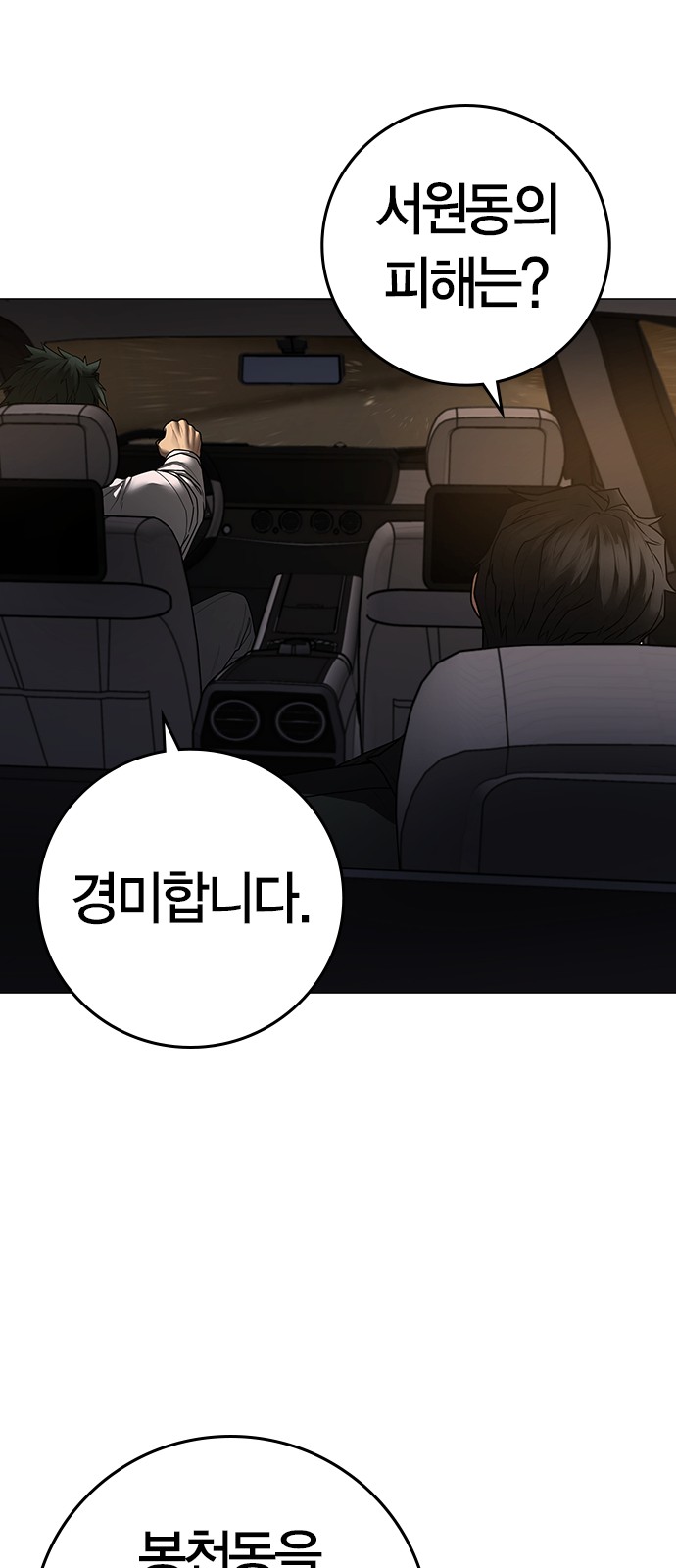 88 페이지