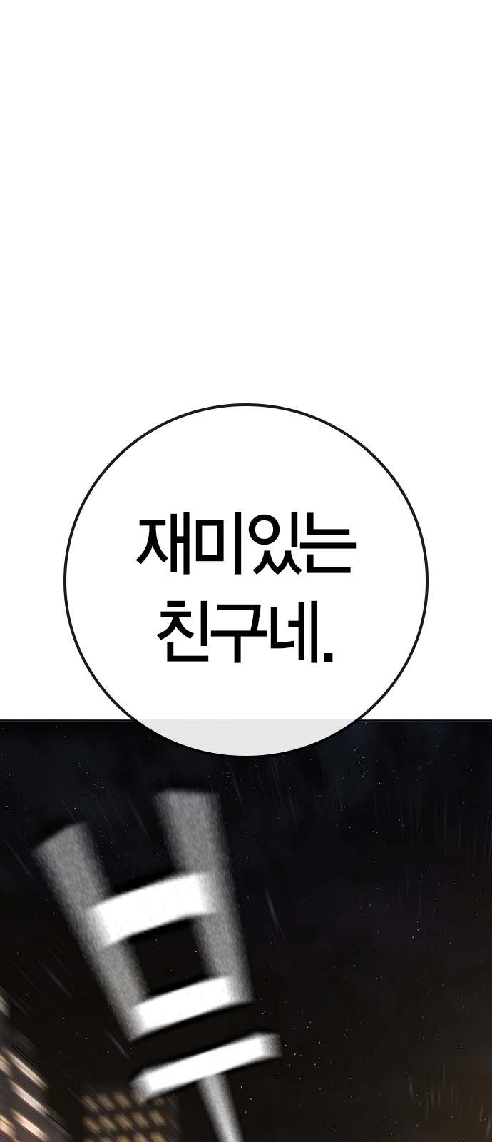 92 페이지