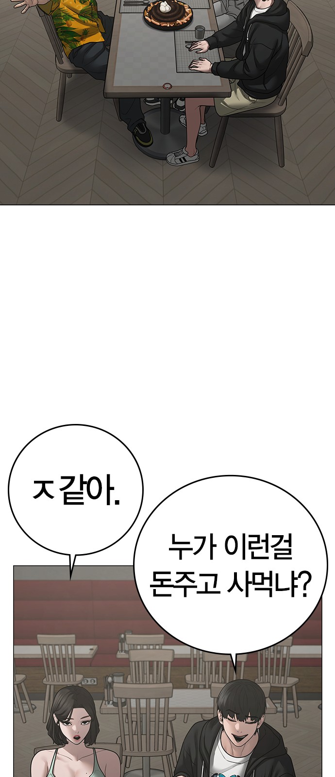 99 페이지