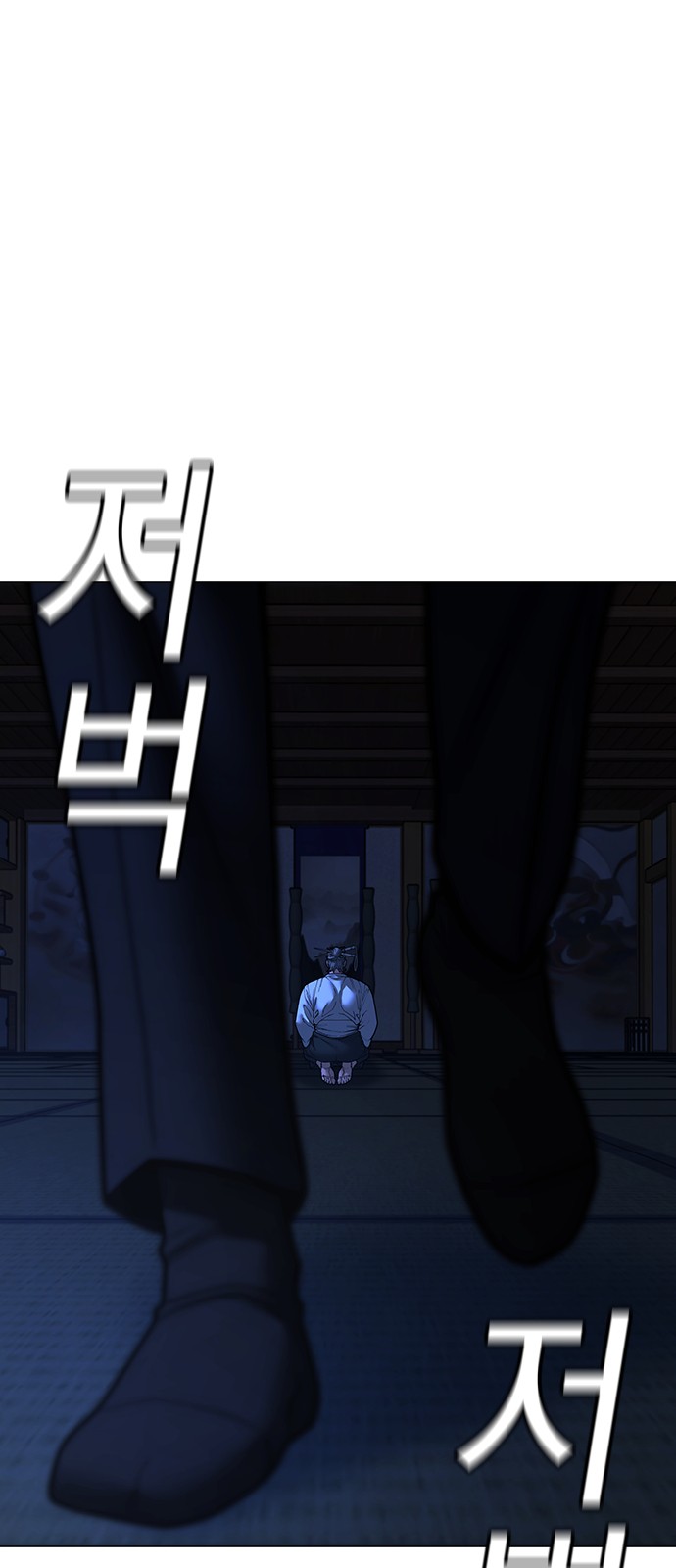 101 페이지