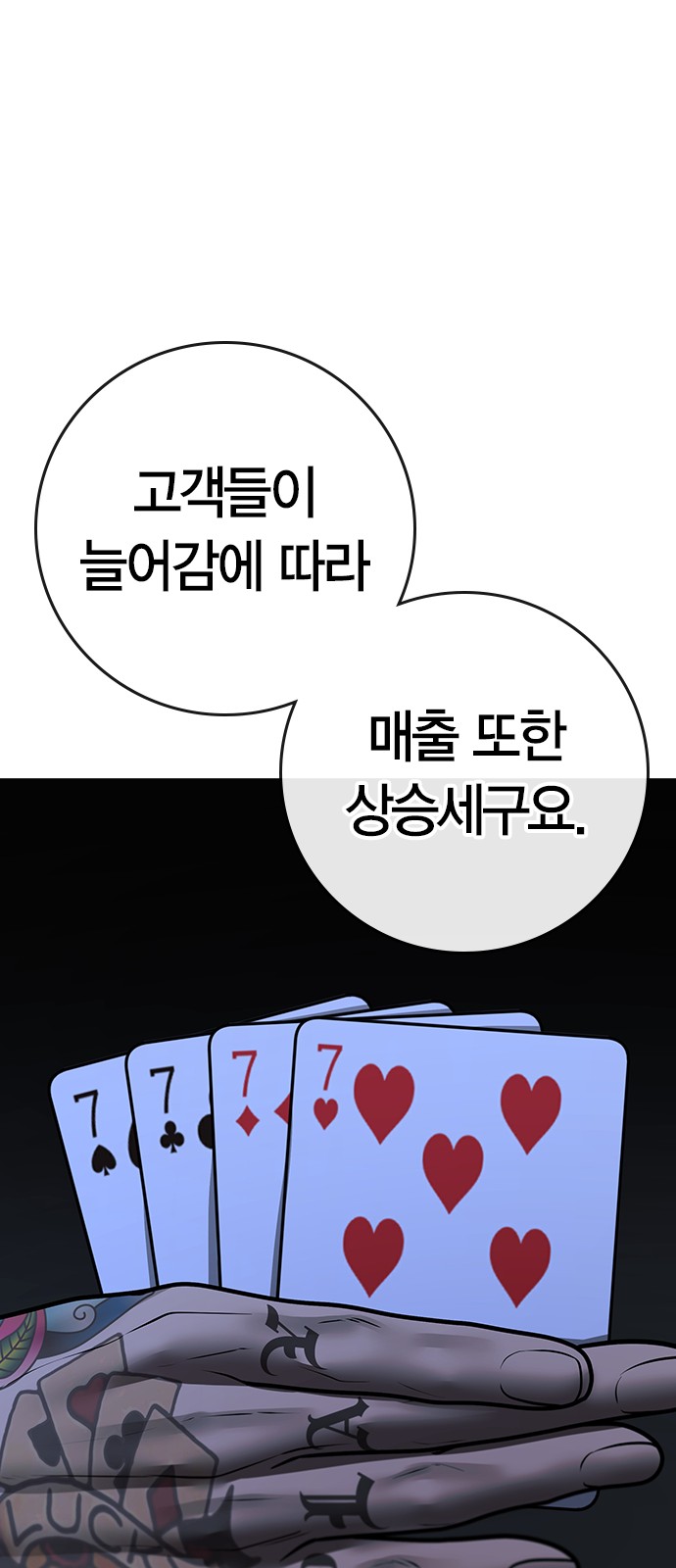 88 페이지