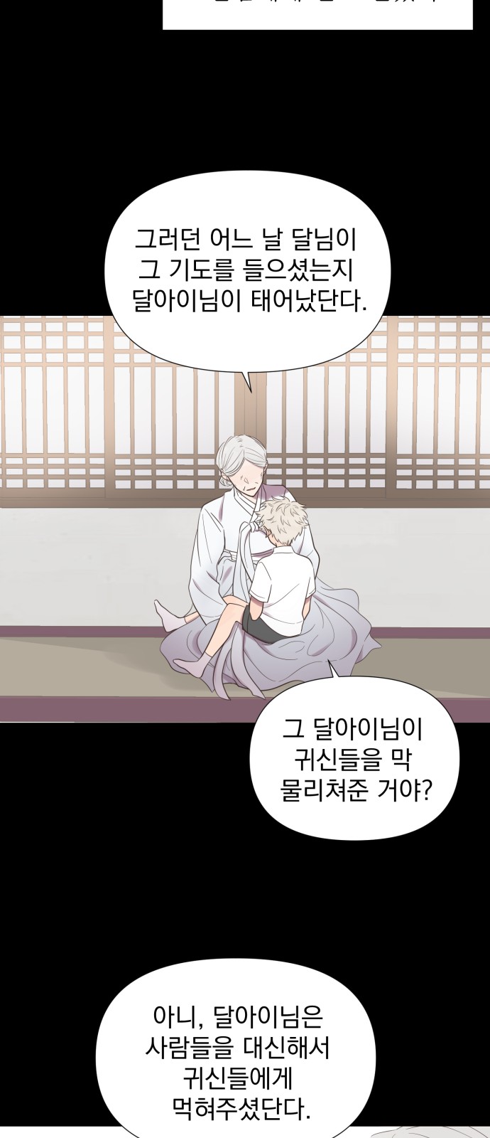 74 페이지