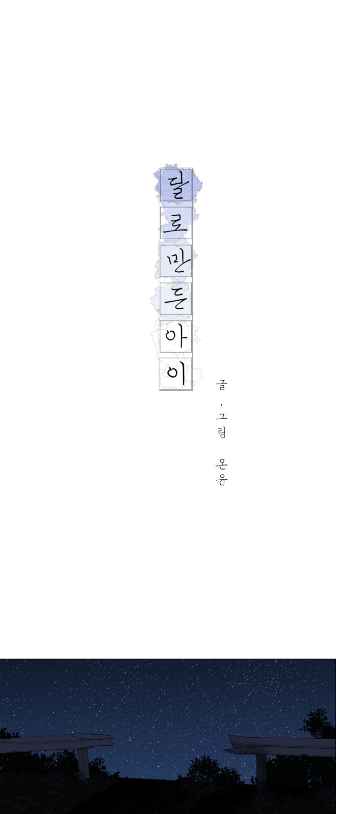 1 페이지