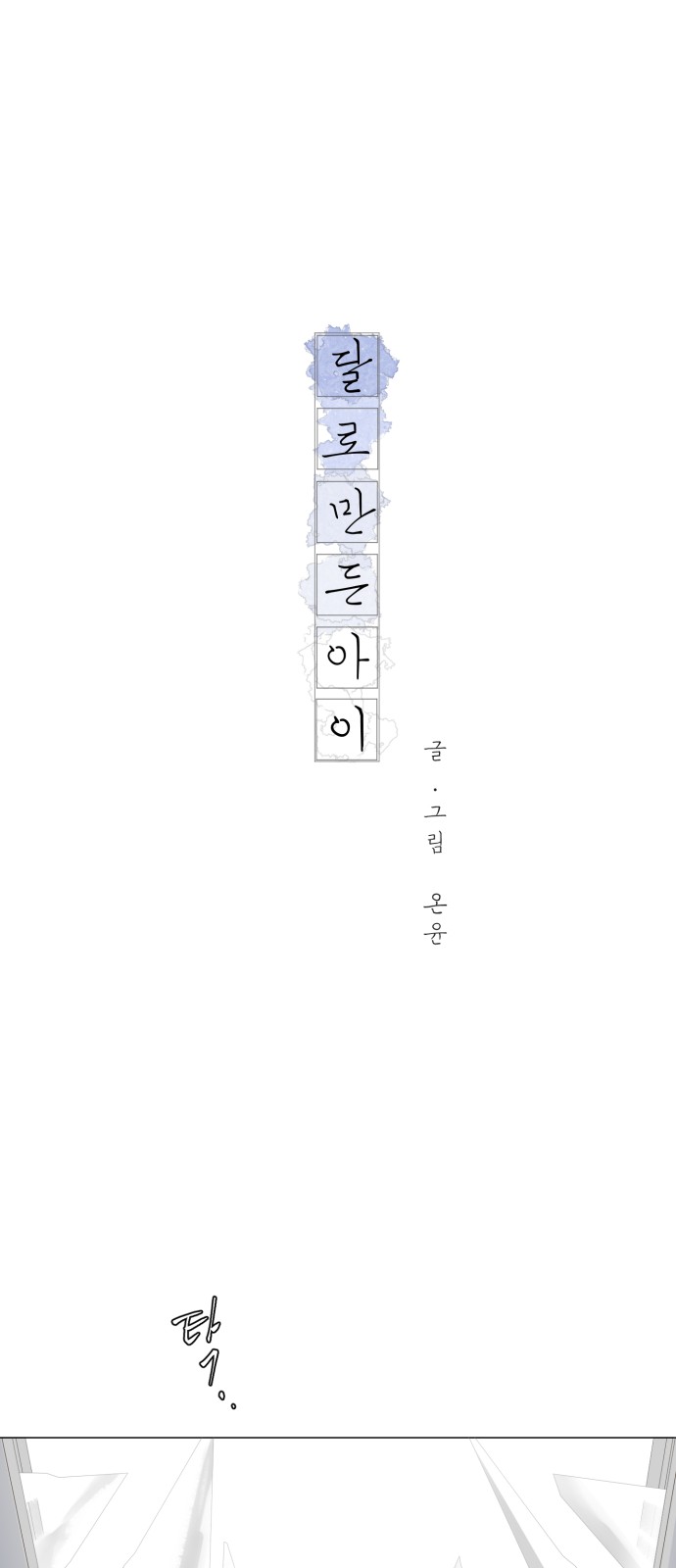 1 페이지