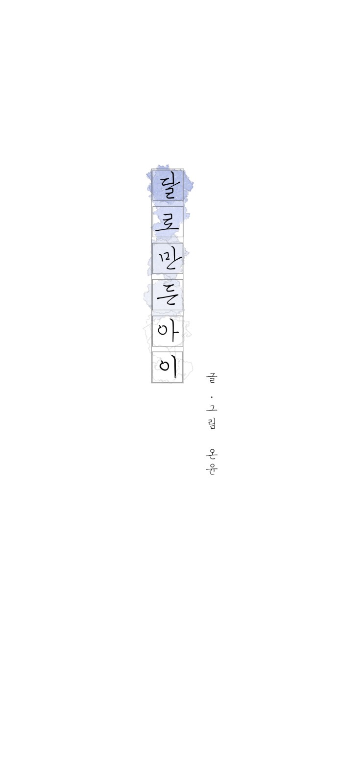 1 페이지