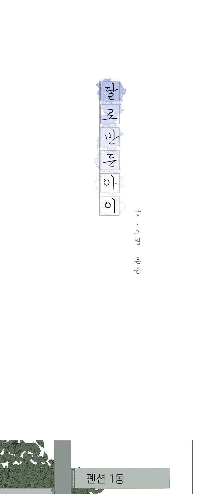 1 페이지