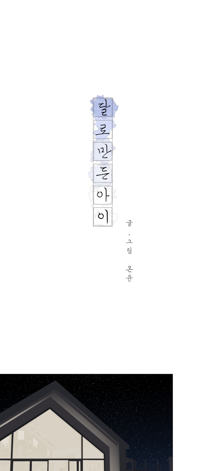 1 페이지