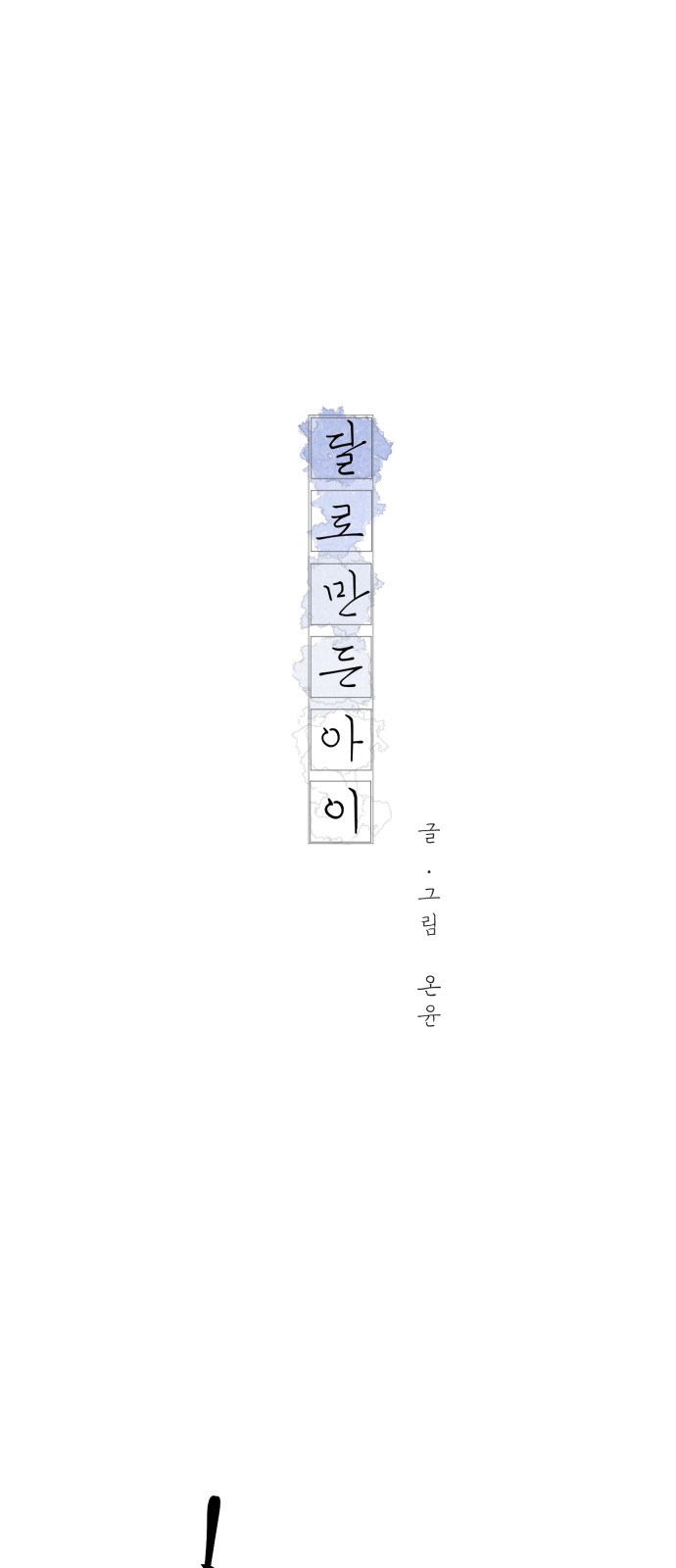 1 페이지