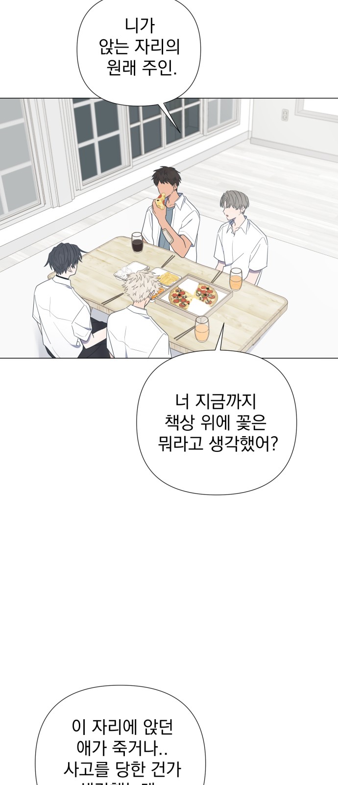 36 페이지