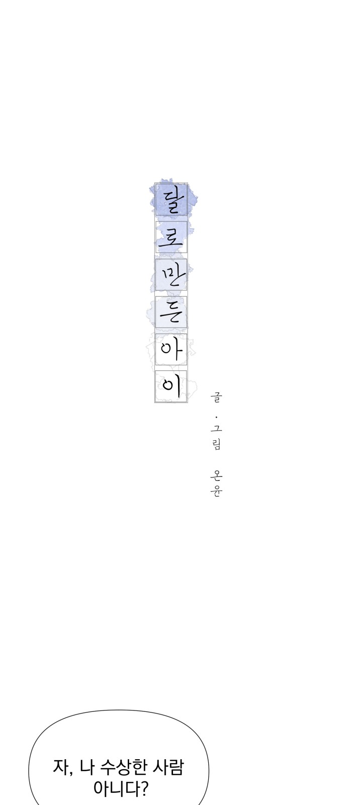 1 페이지