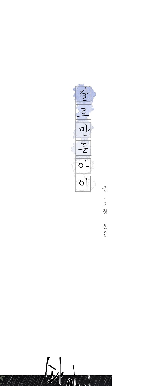 1 페이지