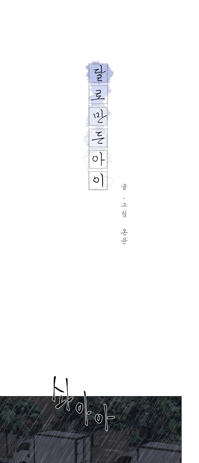1 페이지
