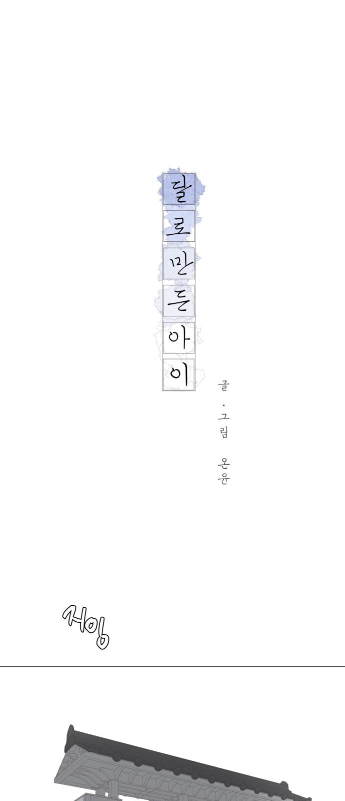 1 페이지