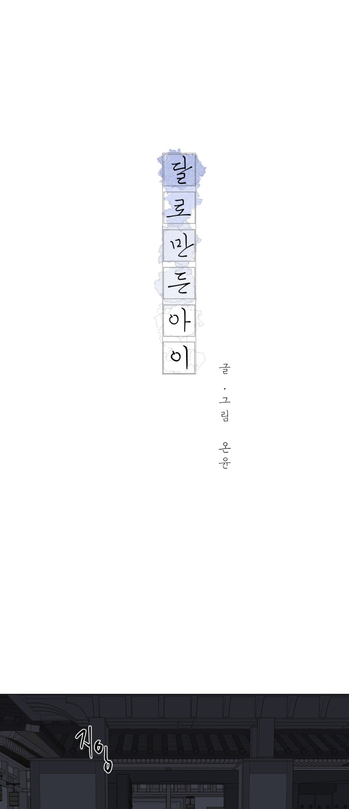 1 페이지