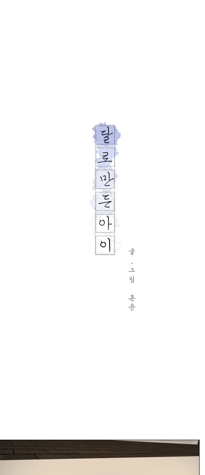 1 페이지