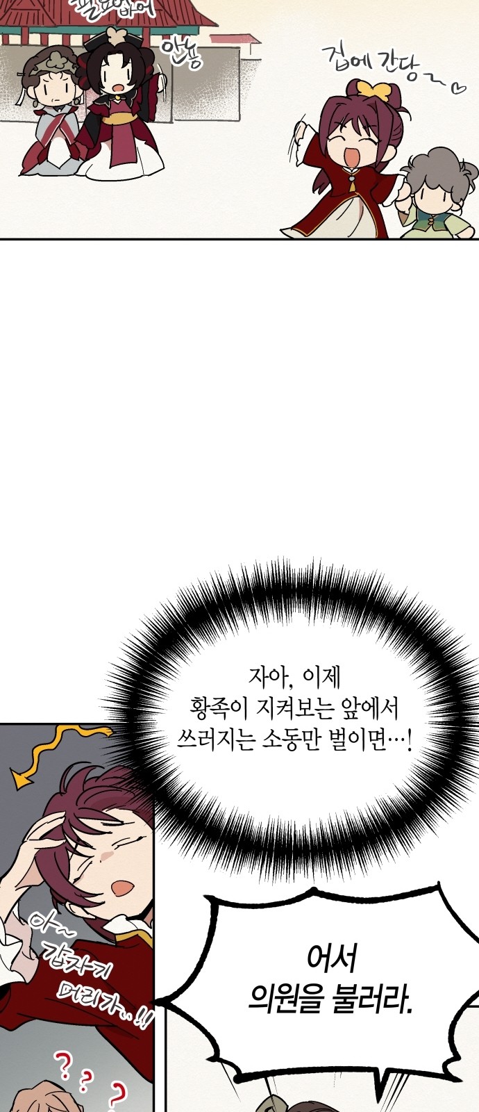 28 페이지