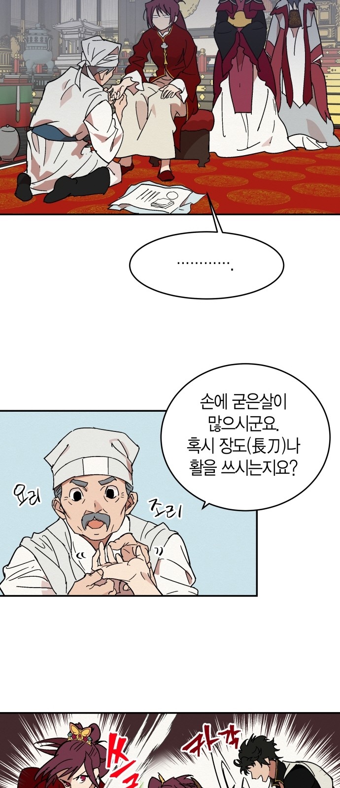 31 페이지