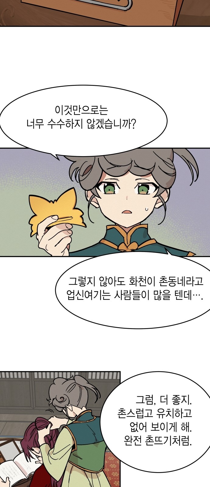7 페이지