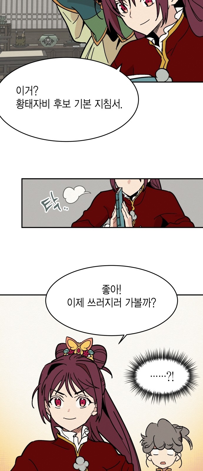 9 페이지