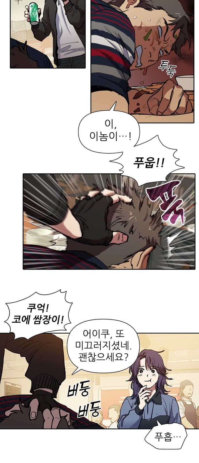 8 페이지