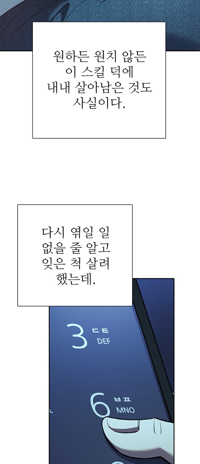 68 페이지