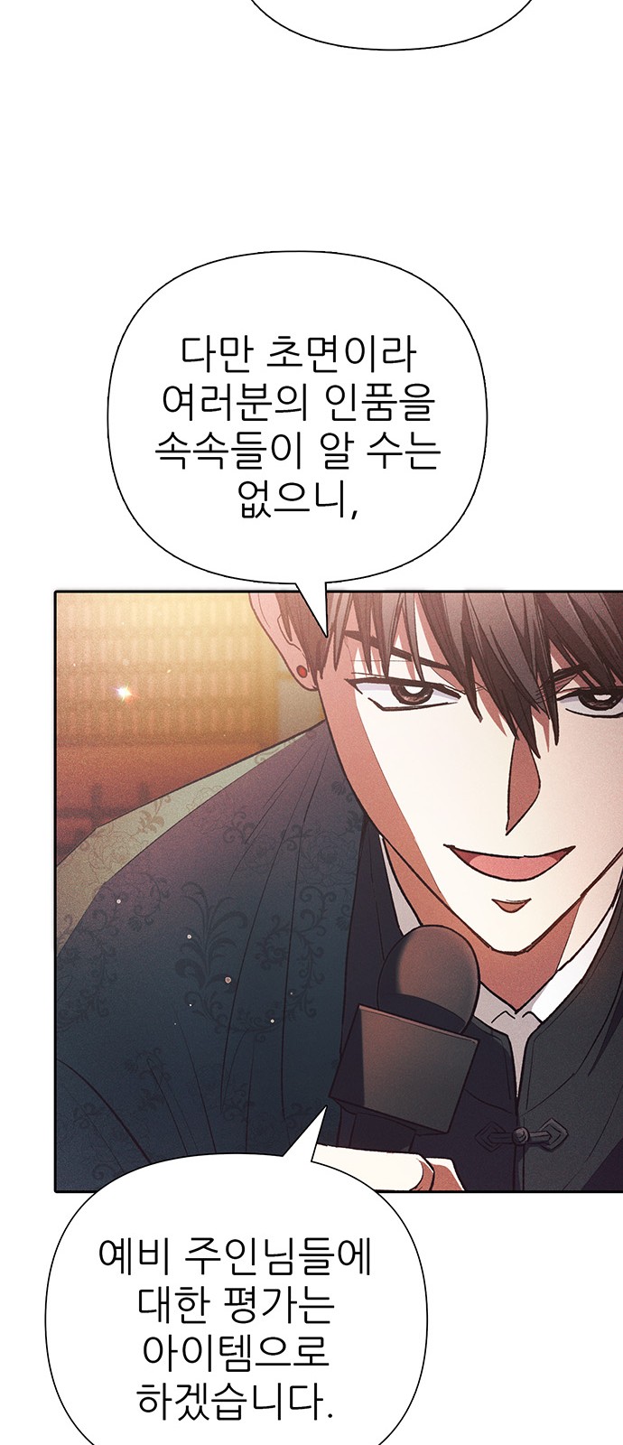 38 페이지