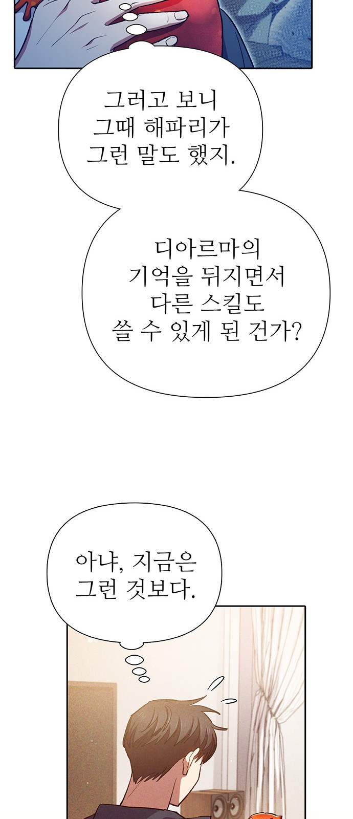 54 페이지