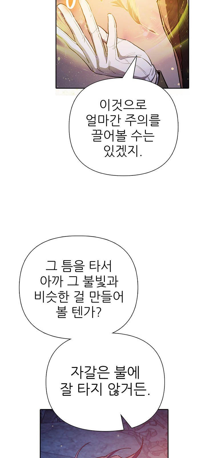 74 페이지