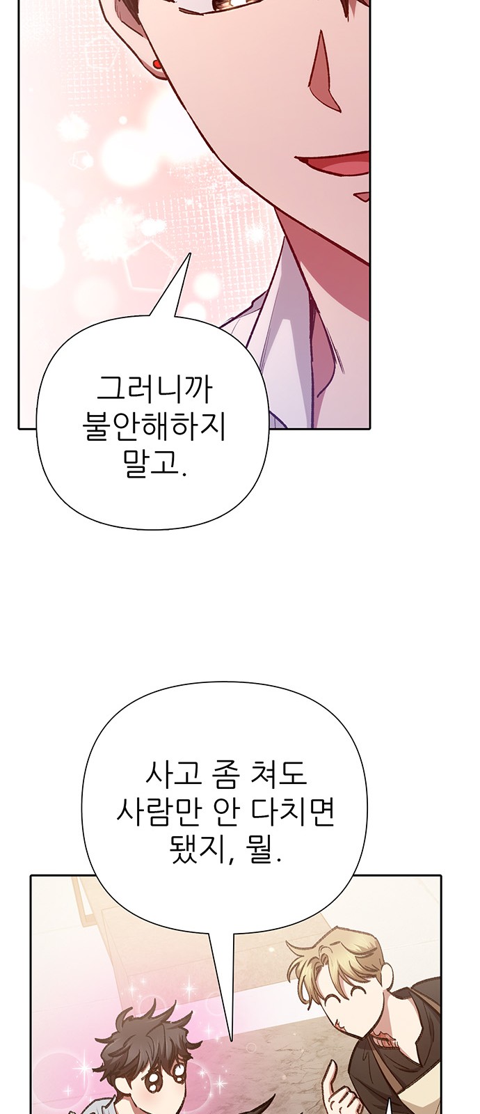 69 페이지