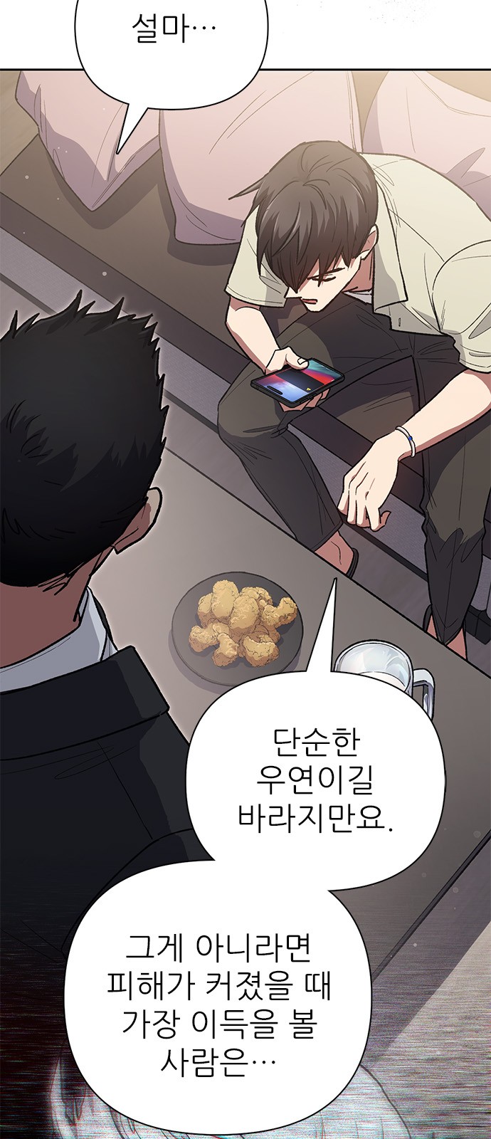 78 페이지