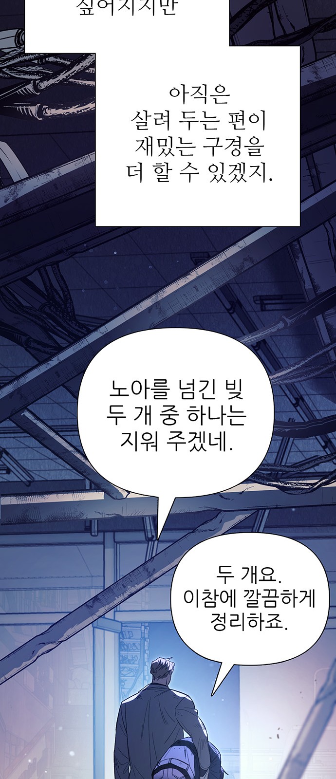 54 페이지