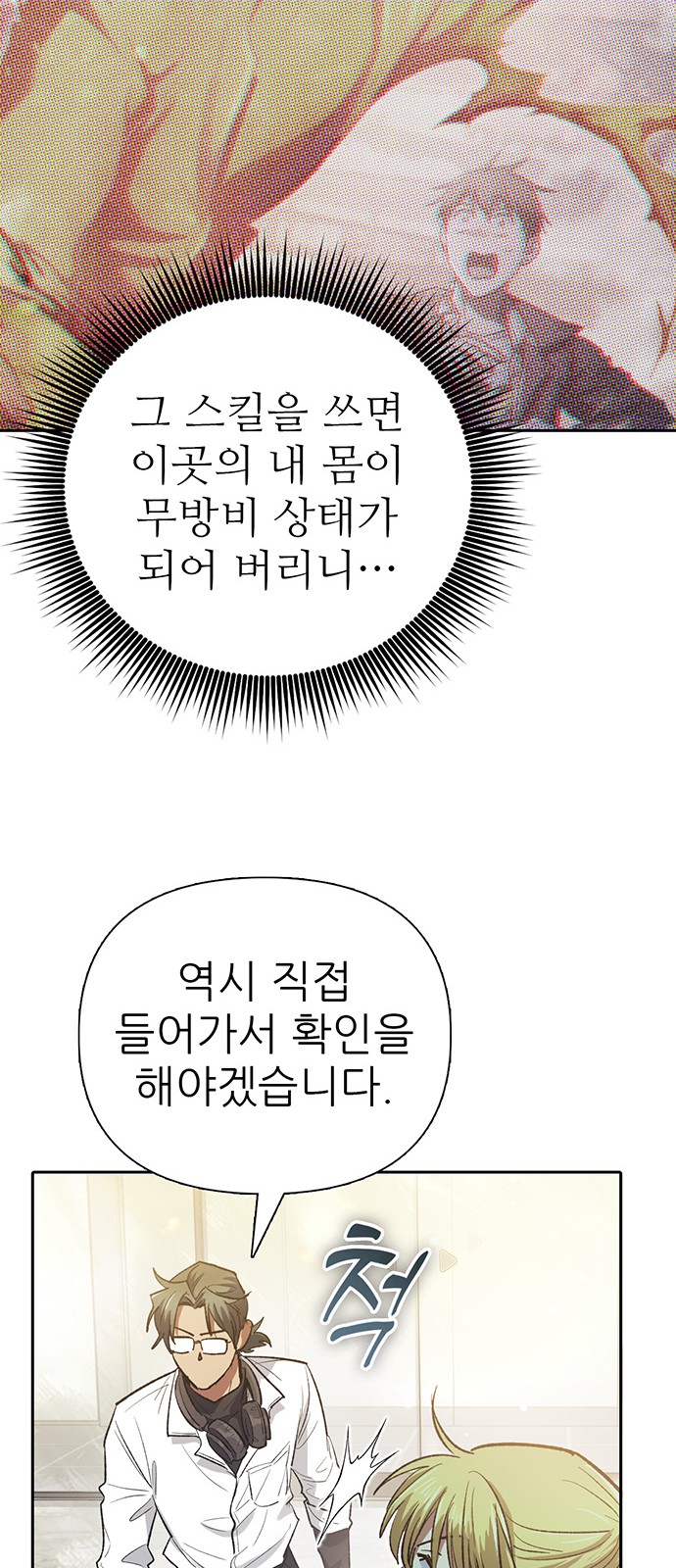 54 페이지