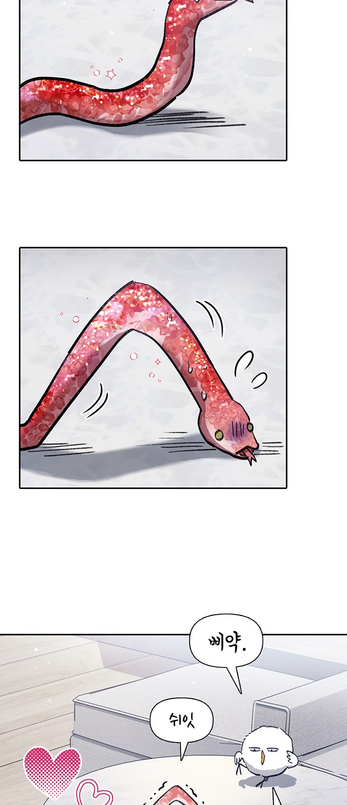 61 페이지