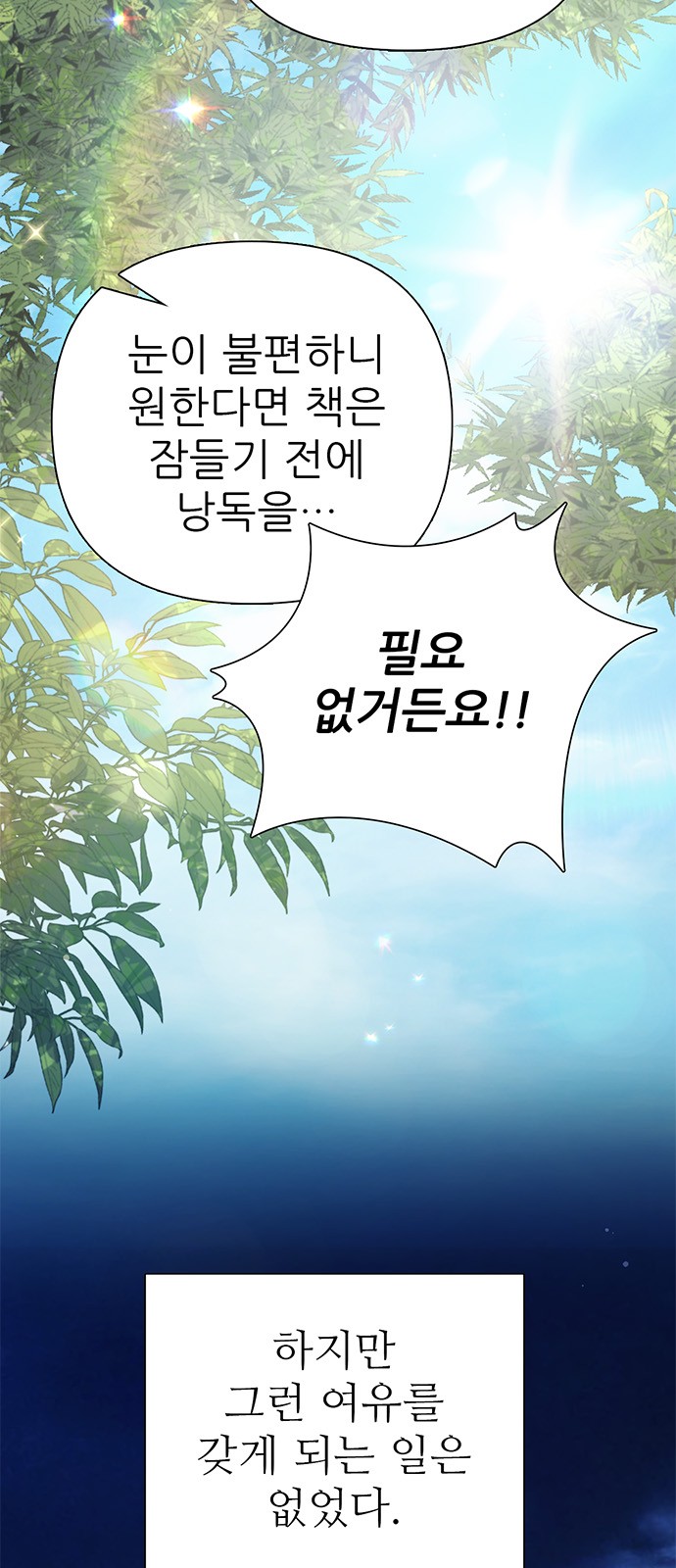 79 페이지