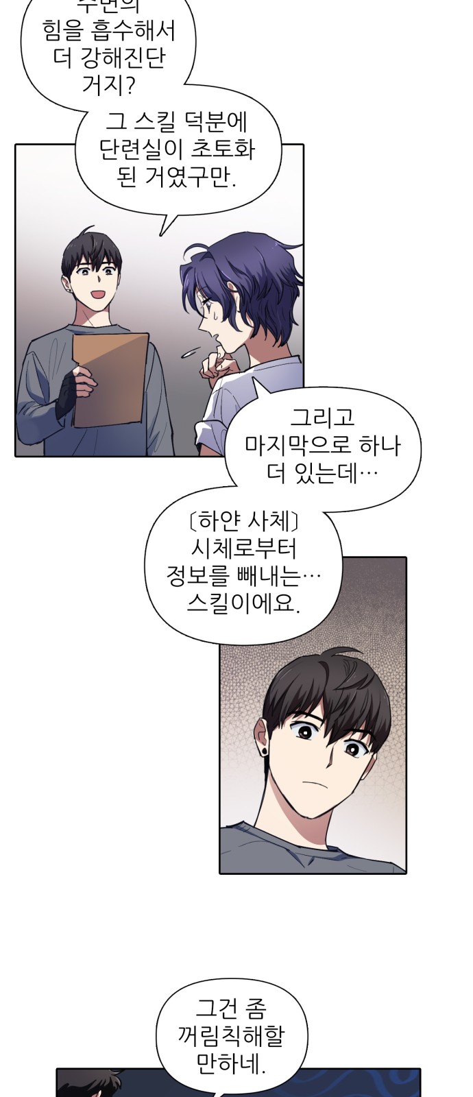 24 페이지