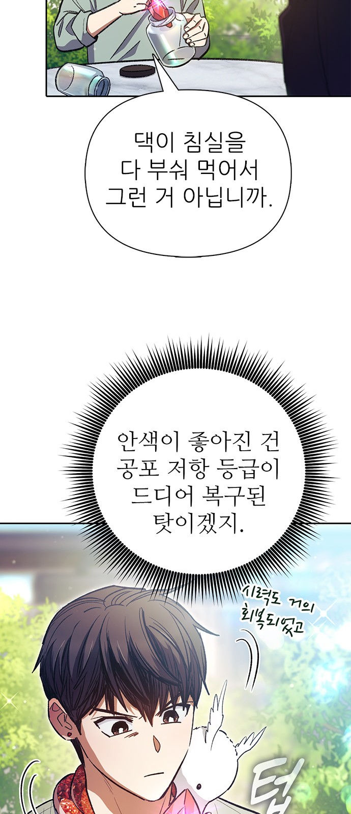 8 페이지