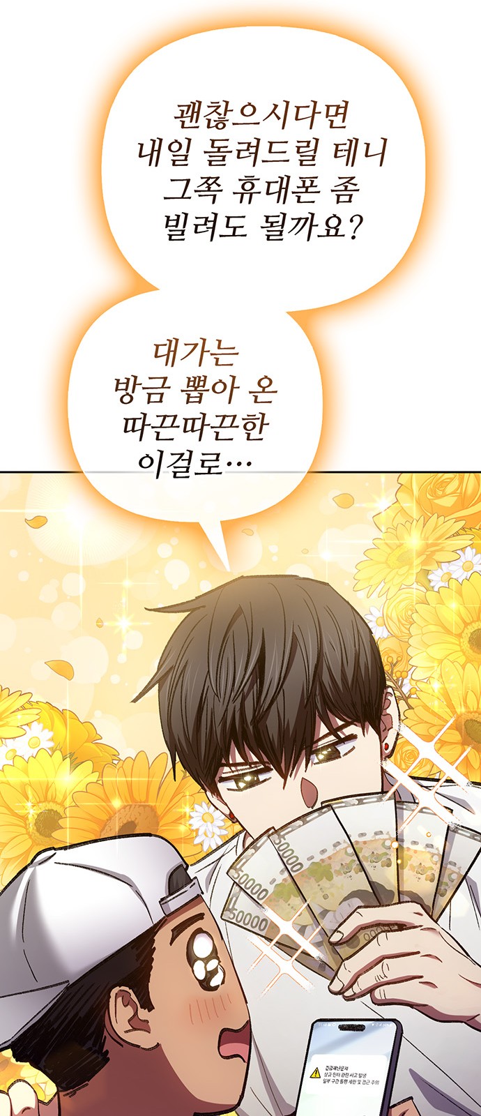 68 페이지