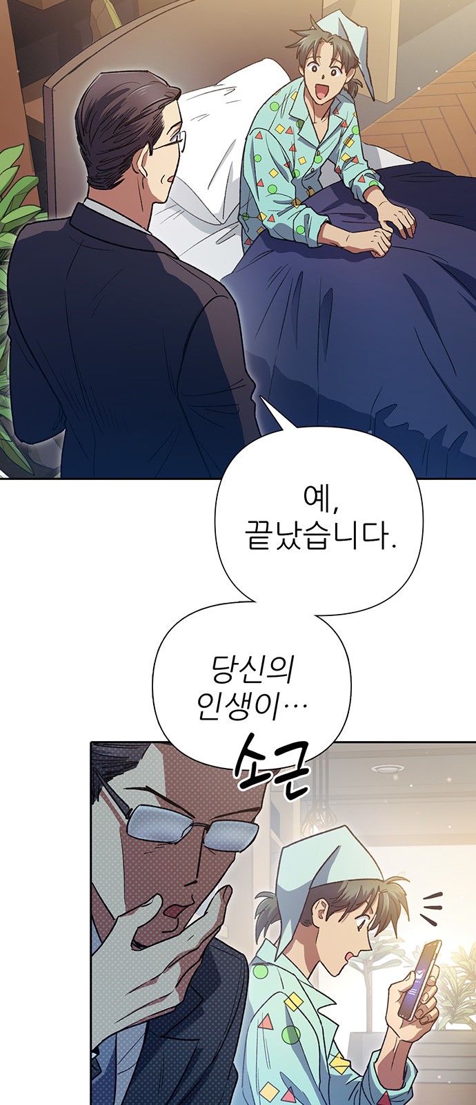 71 페이지
