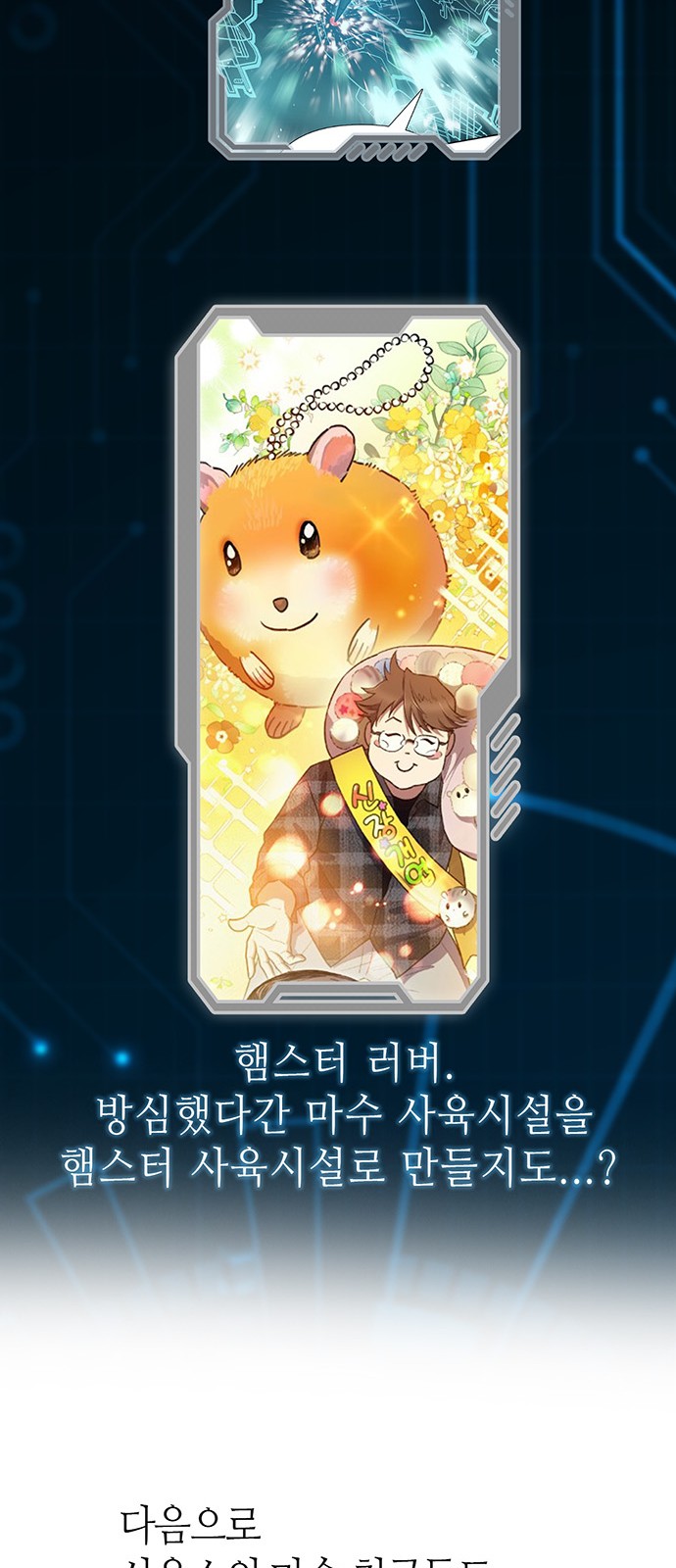 83 페이지