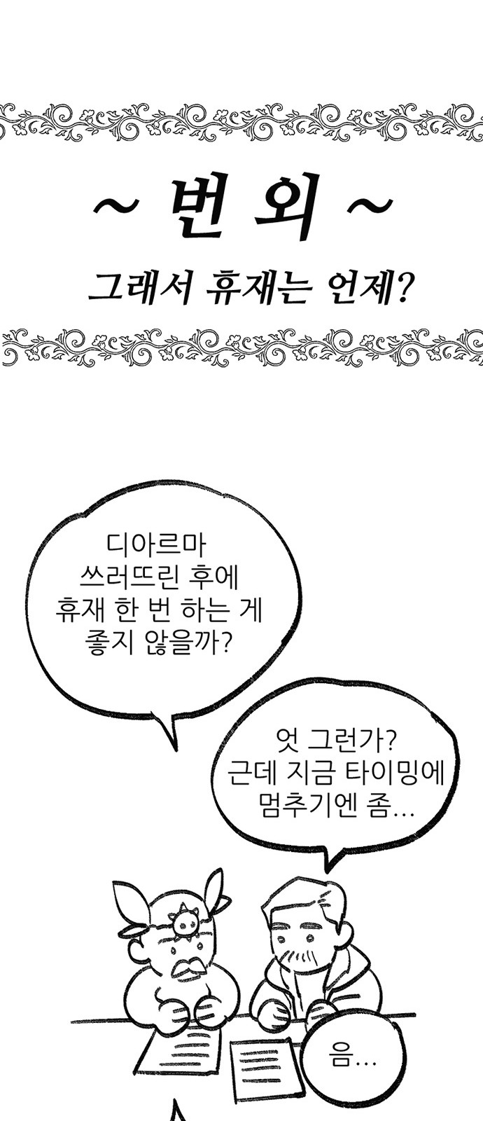 55 페이지