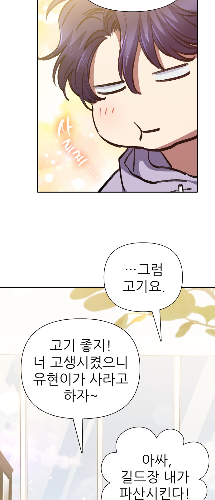 74 페이지