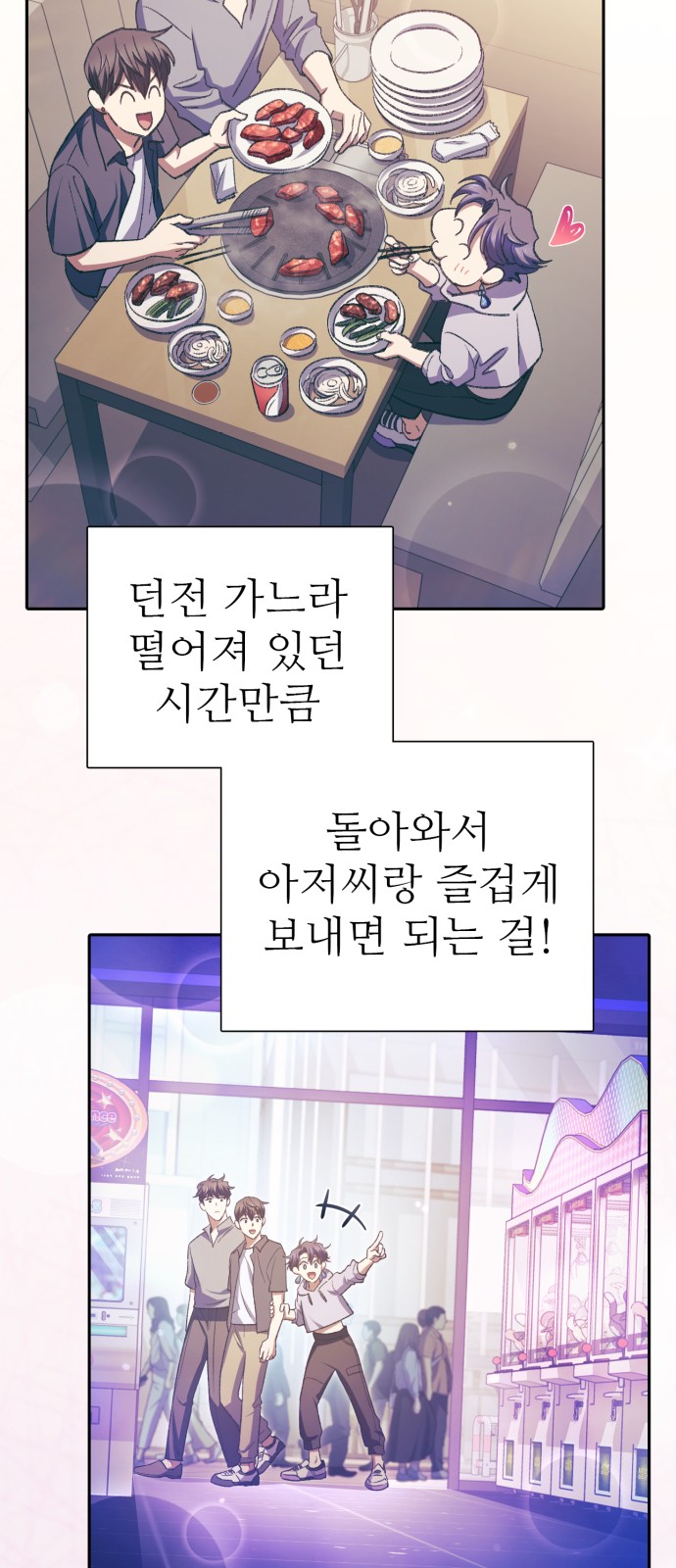76 페이지