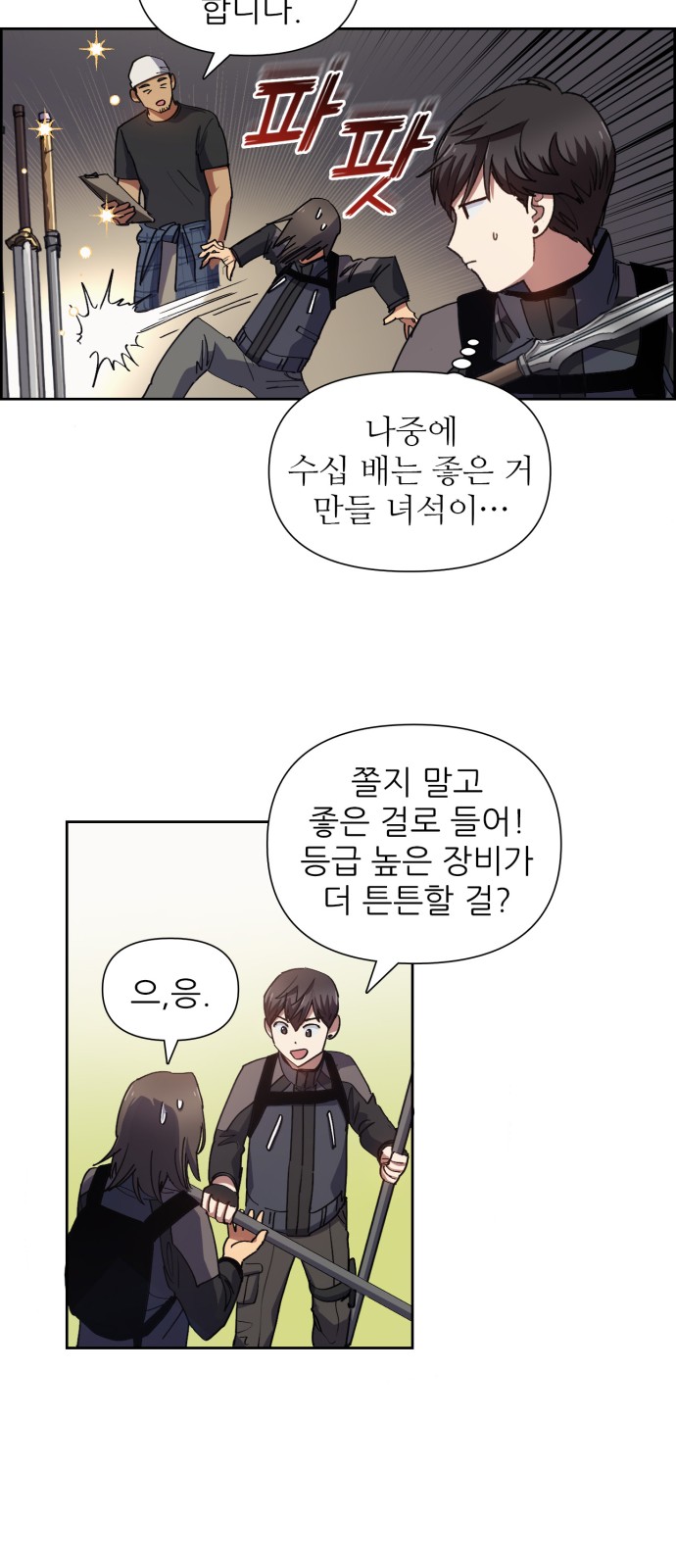 8 페이지
