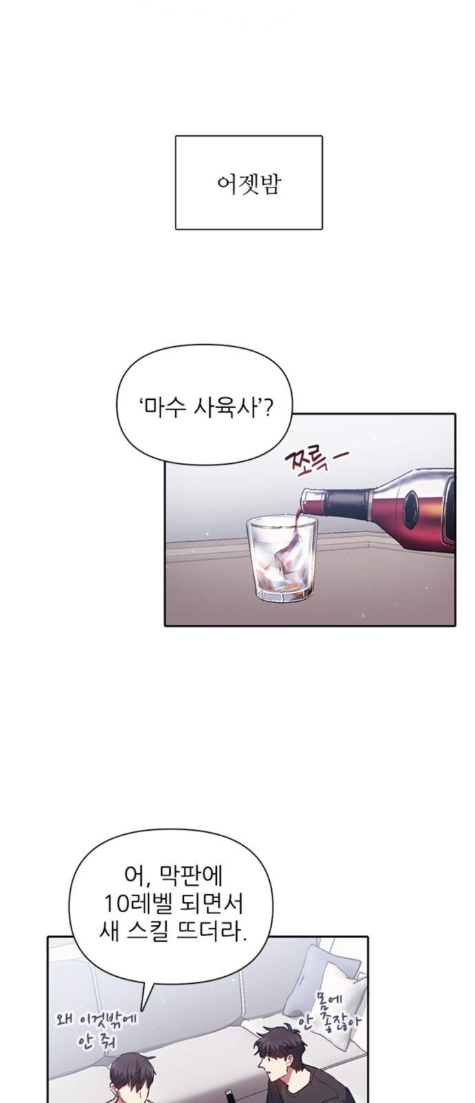 8 페이지