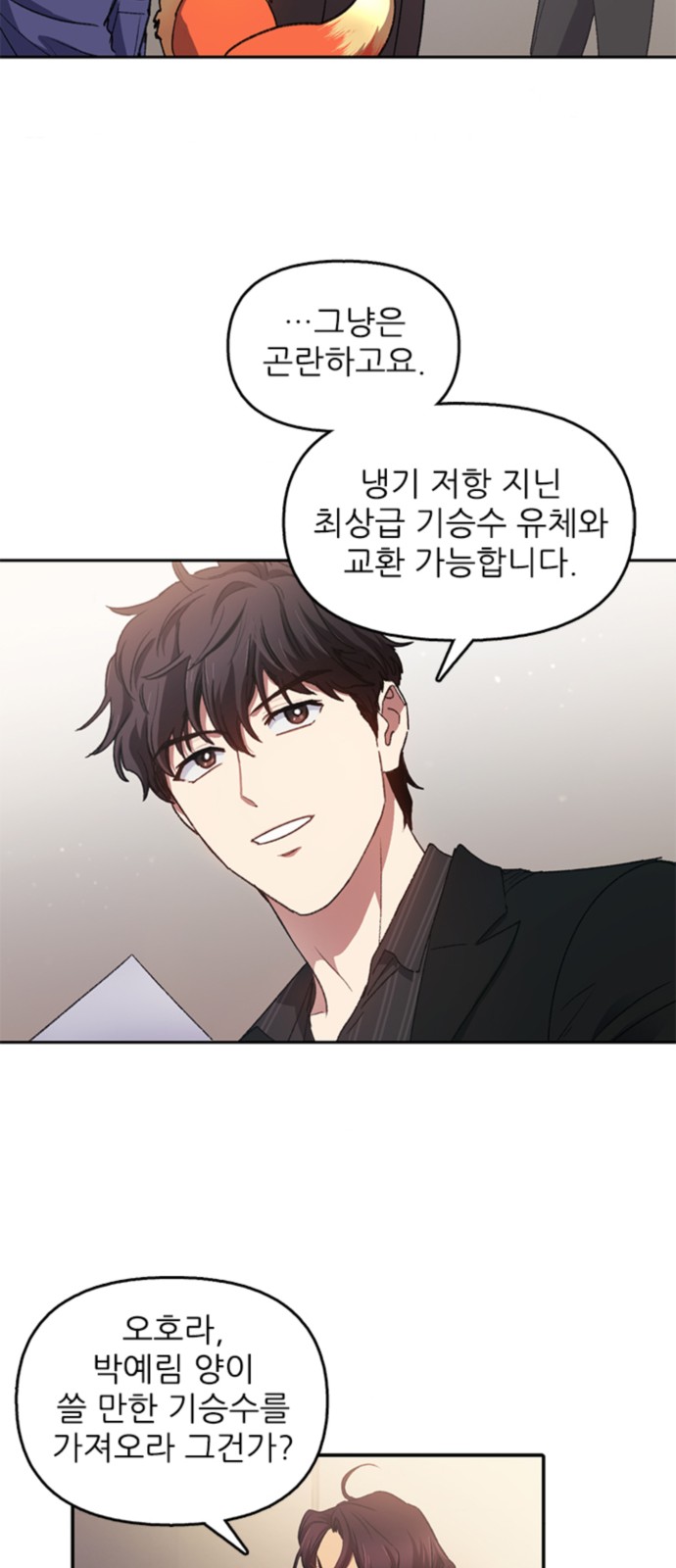 29 페이지